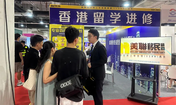 2025廣州置業移民留學展 一站式規劃海外未來，房地產咨詢服務助力全球布局